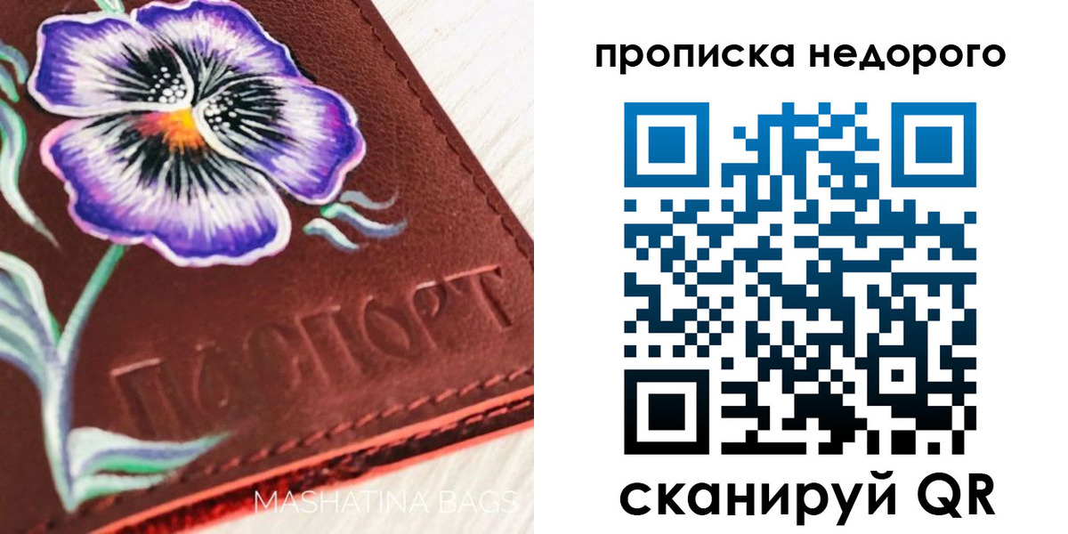 прописка для работы в Горно-Алтайске