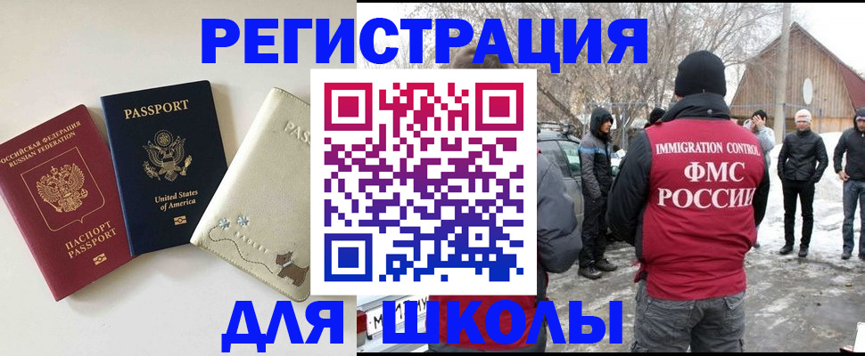 временная регистрация в Горно-Алтайске