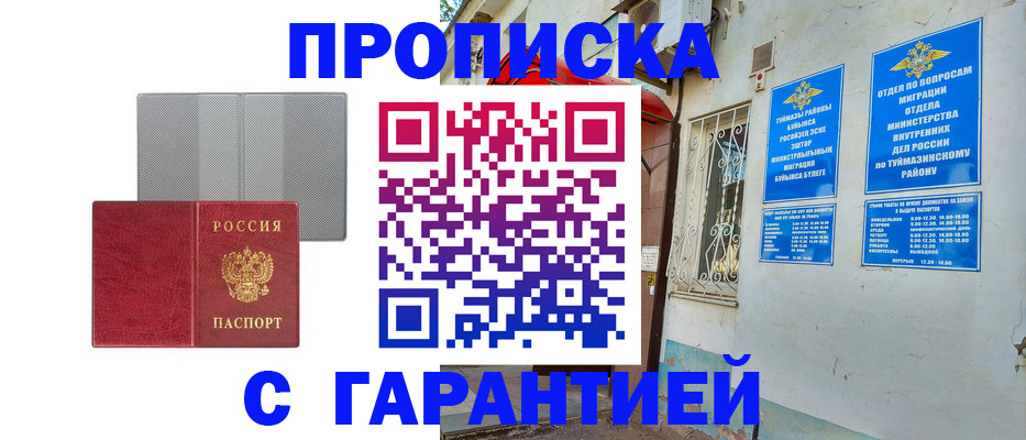 регистрация для дет. сада в Горно-Алтайске