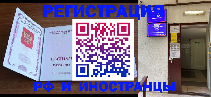 регистрация для школы в Горно-Алтайске